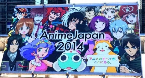 AnimeJapan 2014 アニメのすべてが、ここにある。
