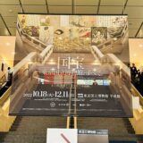 東京国立博物館創立150年記念 特別展 国宝 東京国立博物館のすべて in 上野 音声ガイドは吉沢亮 感想レポ
