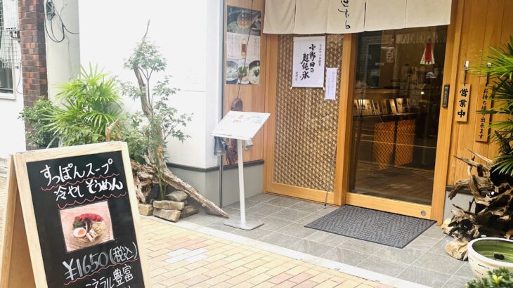 人生初 ふぐを食べる 浅草 辻むら本店 ランチ 感想口コミ 食レポ