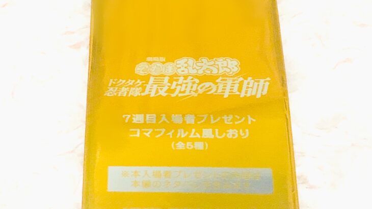 劇場版映画 忍たま乱太郎 最強の軍師 第7週 入場特典 第1回スタッフトークショー感想まとめ 欠席組