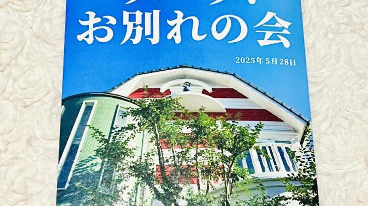 漫画家 楳図かずお「サバラ！お別れの会」参列  感想レポ in 吉祥寺 エクセルホテル東急
