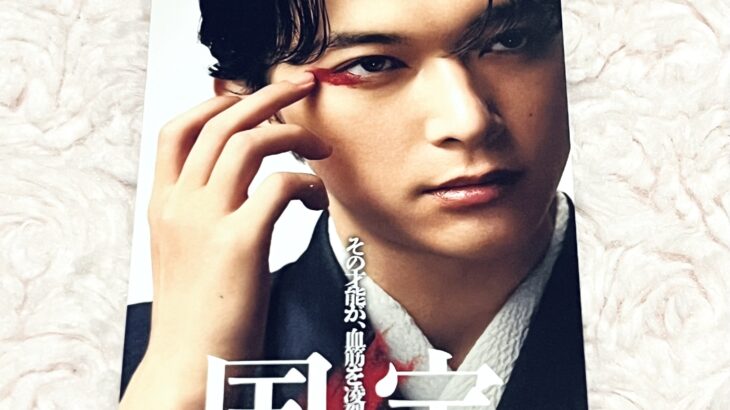 吉沢亮×横浜流星 映画『国宝』公開初日 感想ネタバレ