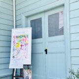旧尾崎テオドラ邸 漫画家 東村アキコ かくかくしかじか展 感想レポ