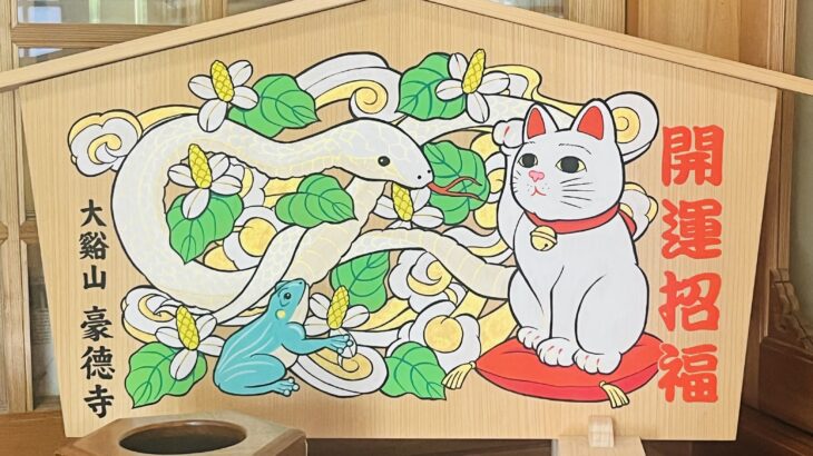 招き猫 発祥の地 豪徳寺 感想レポ 〜由来とご利益〜 直後に起きた幸運